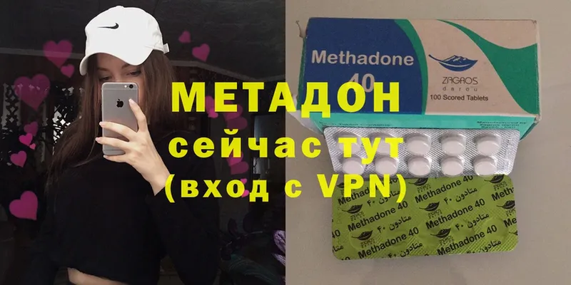 гидра ТОР  Дедовск  МЕТАДОН VHQ 